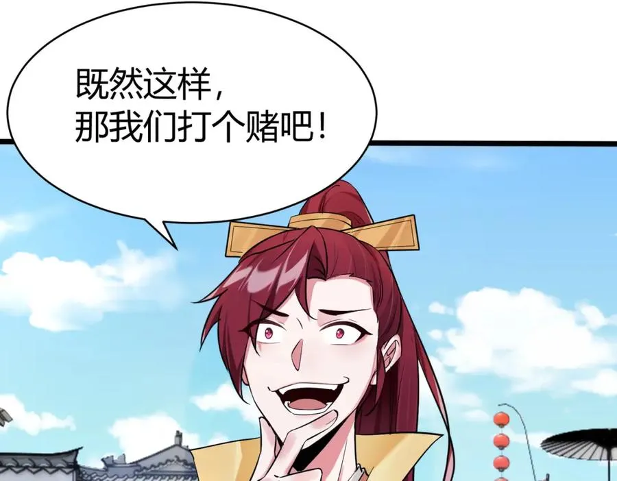 第2话 狗尾巴草？地灵草！62