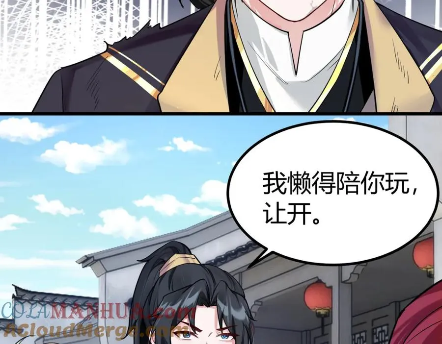 第2话 狗尾巴草？地灵草！30