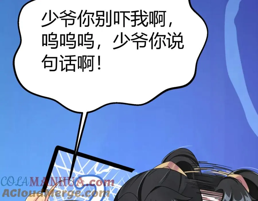 第1话 万年修士重生小城56