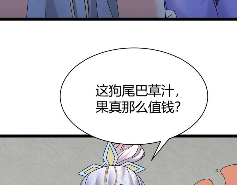 第6话 遇到抢劫的了98