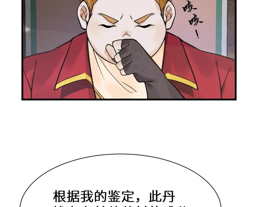 第12话 赵公子，脸痛不痛？37