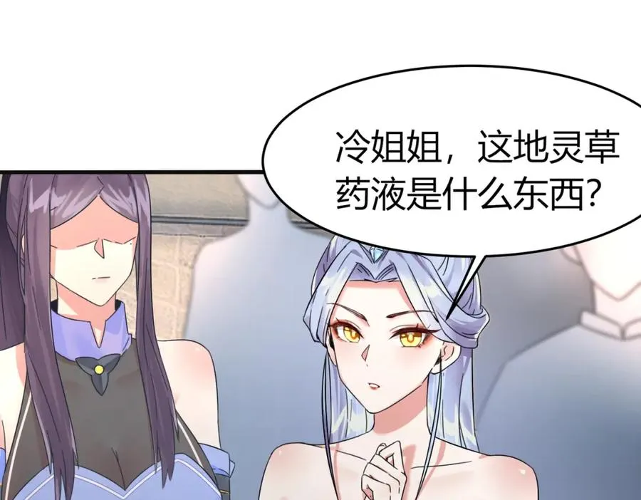 第5话 咦？死狗回生之效26