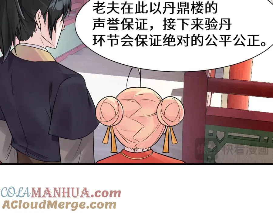 第11话 当众羞辱 不识货！27