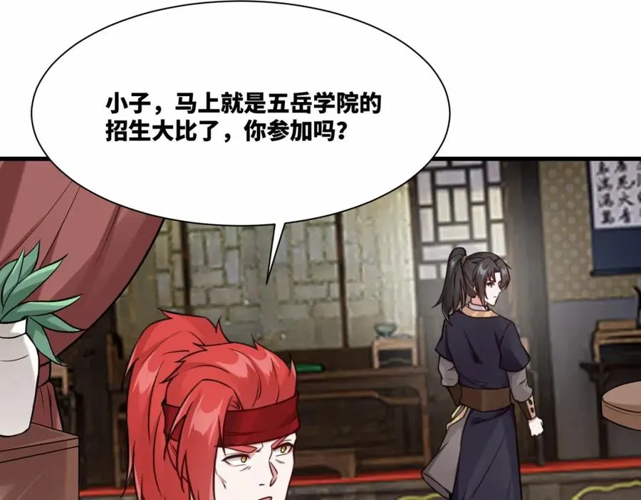 第19话 五岳学院招生大比62