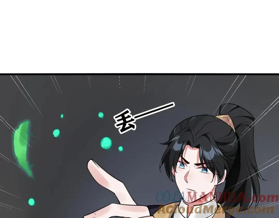 第3话 炼丹赌约？看不起谁呢！56
