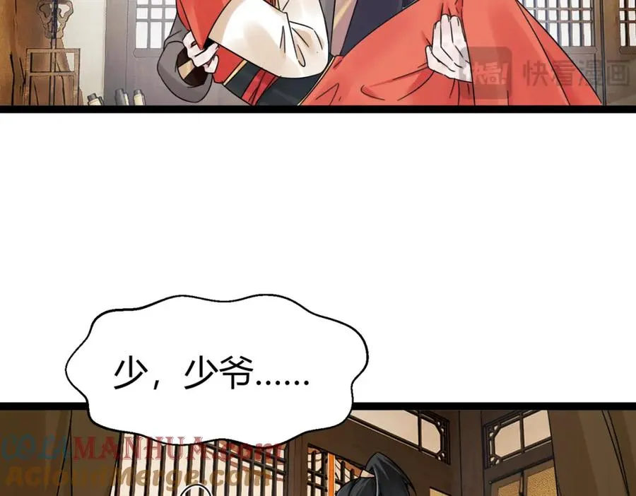 第7话 再炼地灵丹20