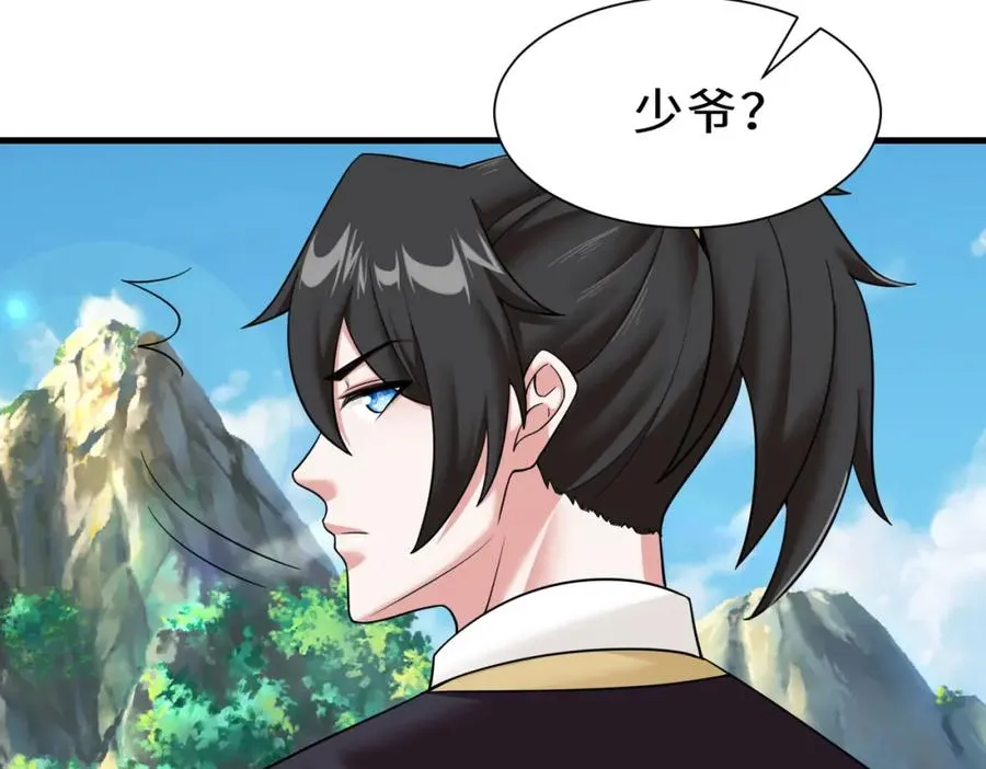 都8话 我的刁蛮未婚妻20