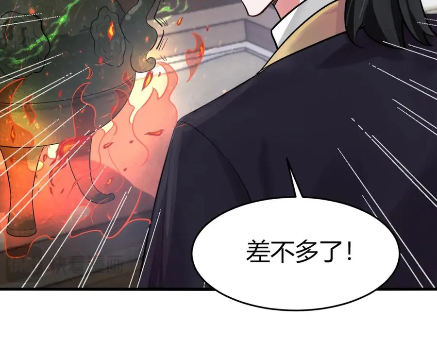 第3话 炼丹赌约？看不起谁呢！63