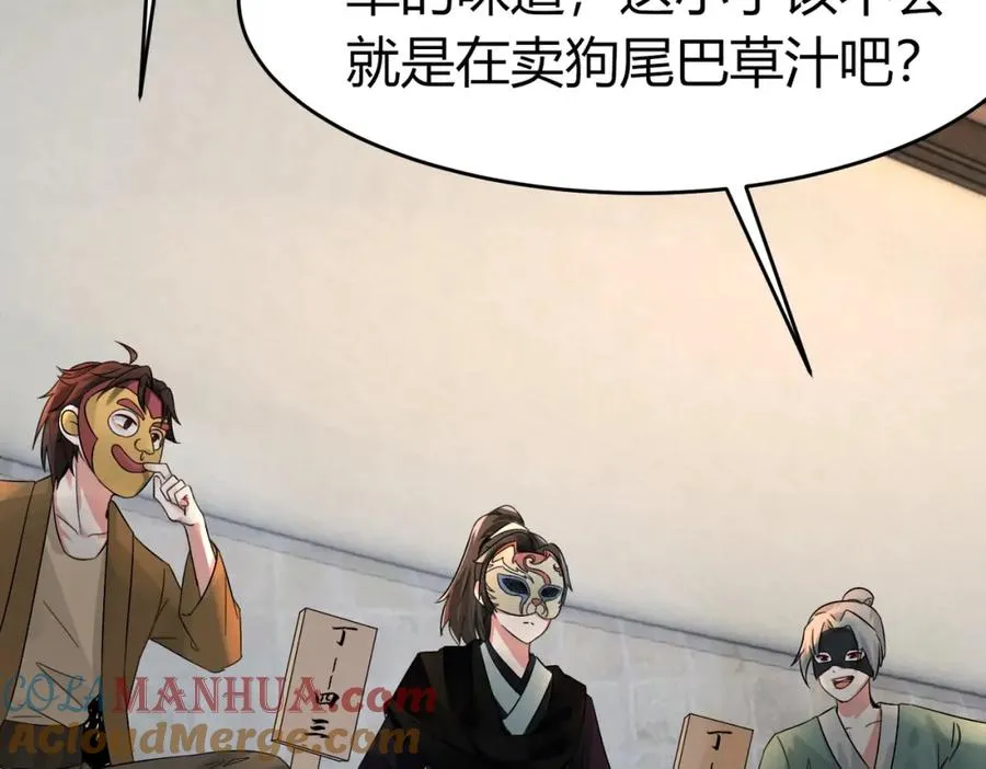 第5话 咦？死狗回生之效6