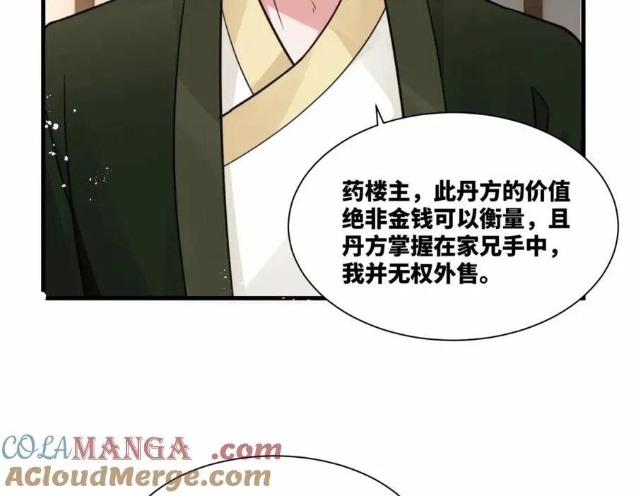 第16话 万年前的世界6