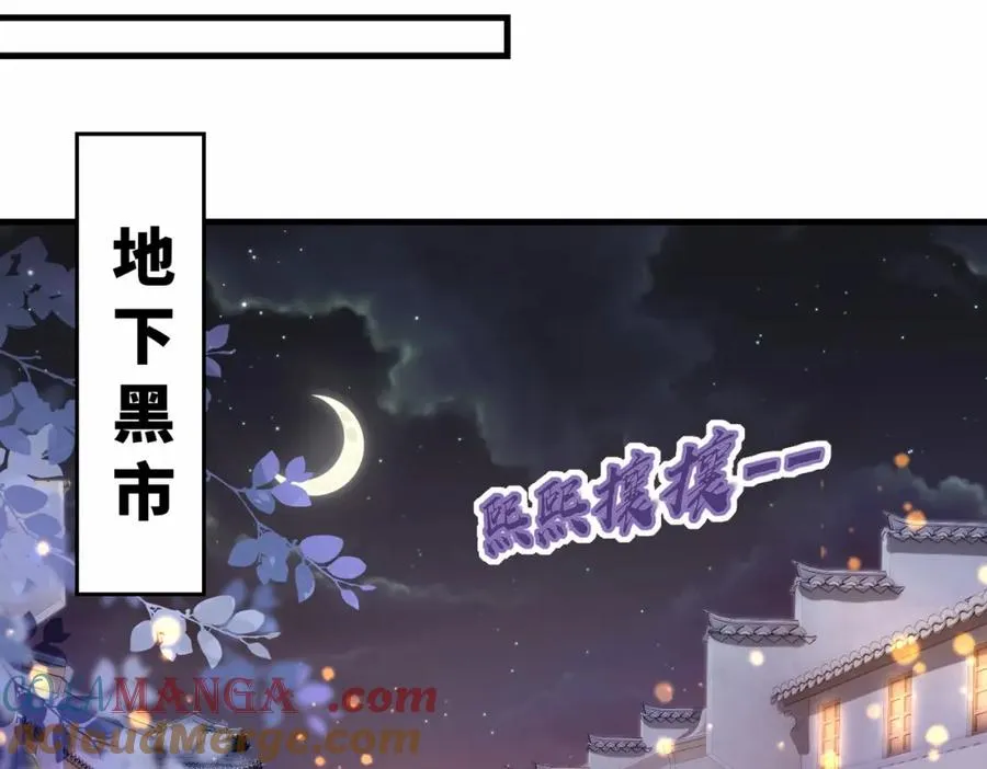 第17话 再现黑市33