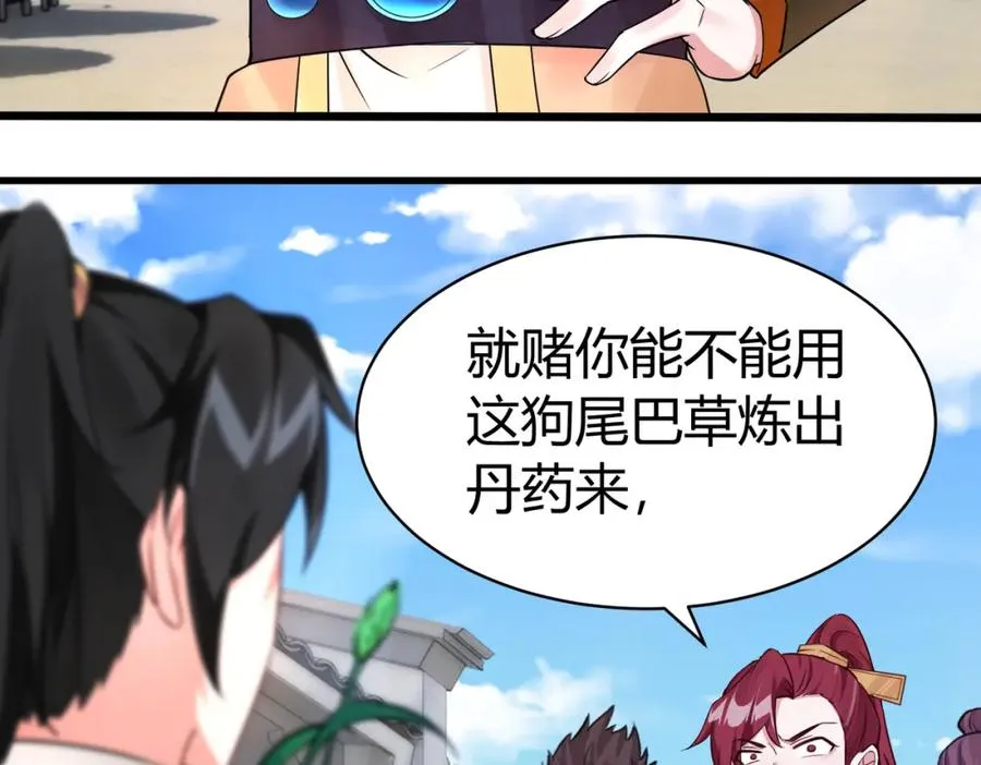 第2话 狗尾巴草？地灵草！64