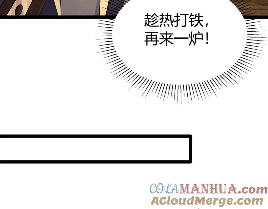 第7话 再炼地灵丹64