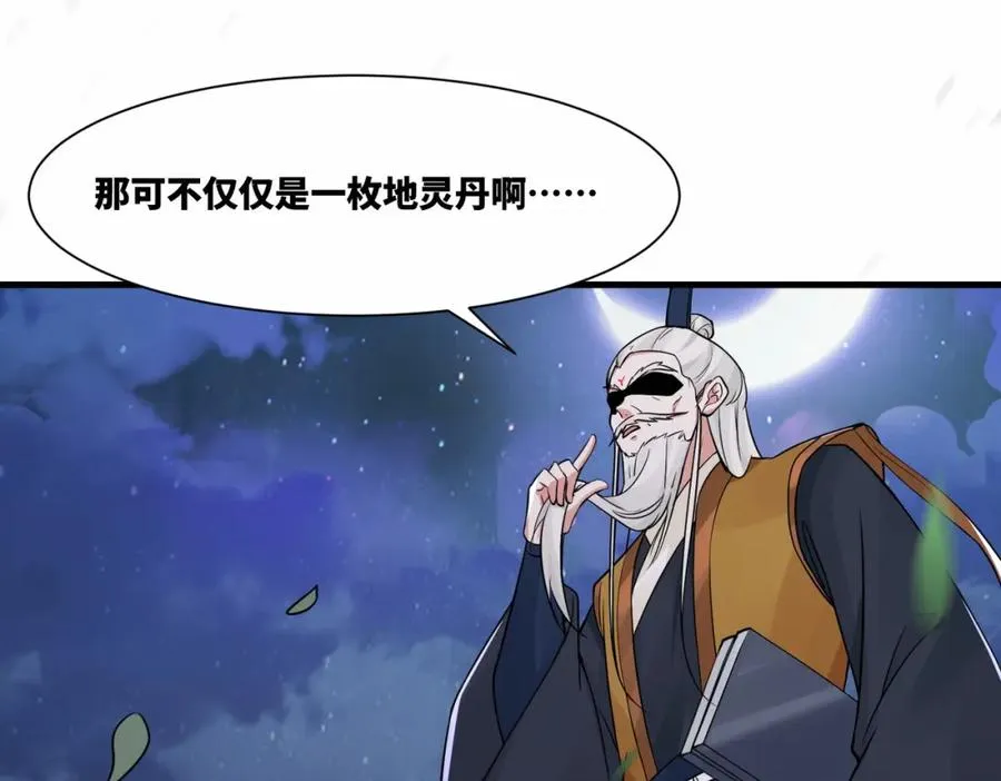 第16话 万年前的世界56