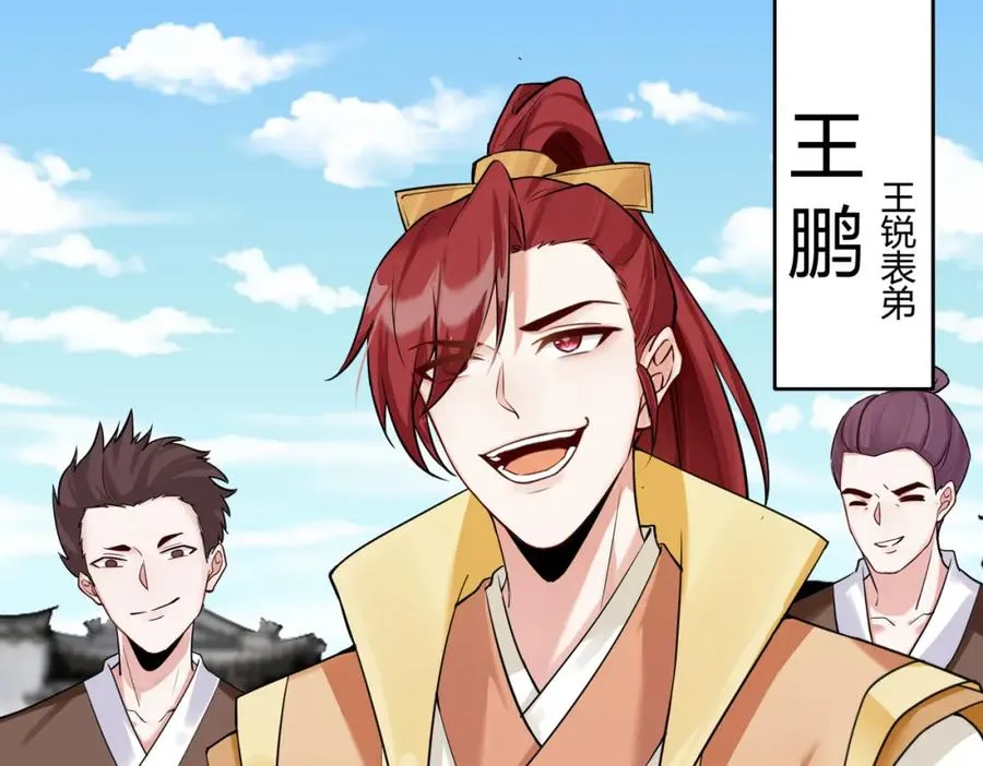 第2话 狗尾巴草？地灵草！25