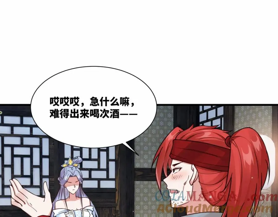 第19话 五岳学院招生大比54