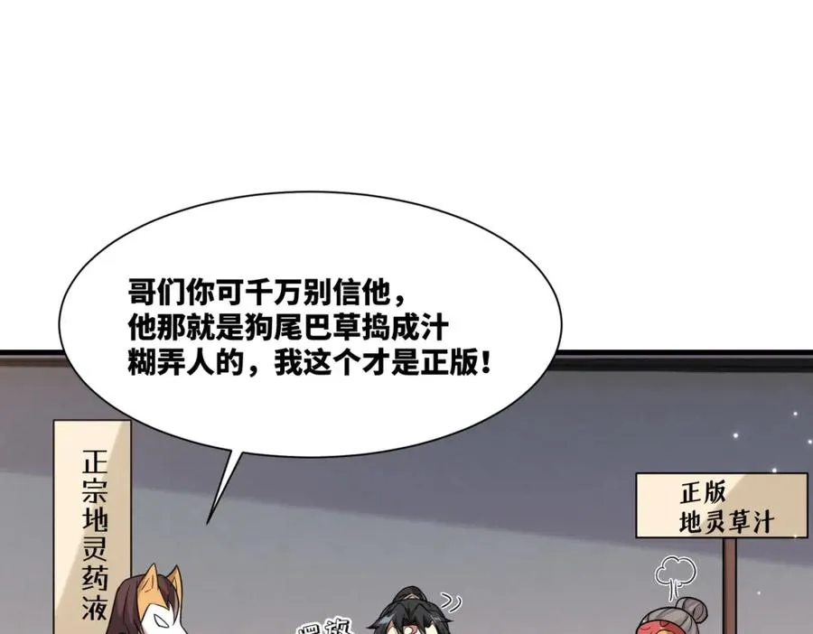 第17话 再现黑市41