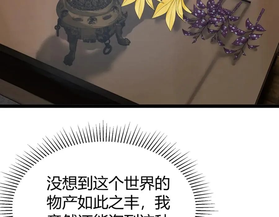 第7话 再炼地灵丹35