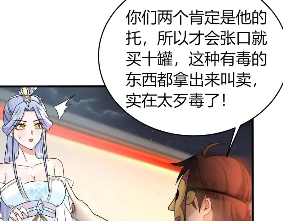 第5话 咦？死狗回生之效70