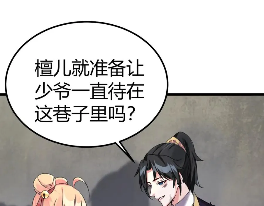 第1话 万年修士重生小城61