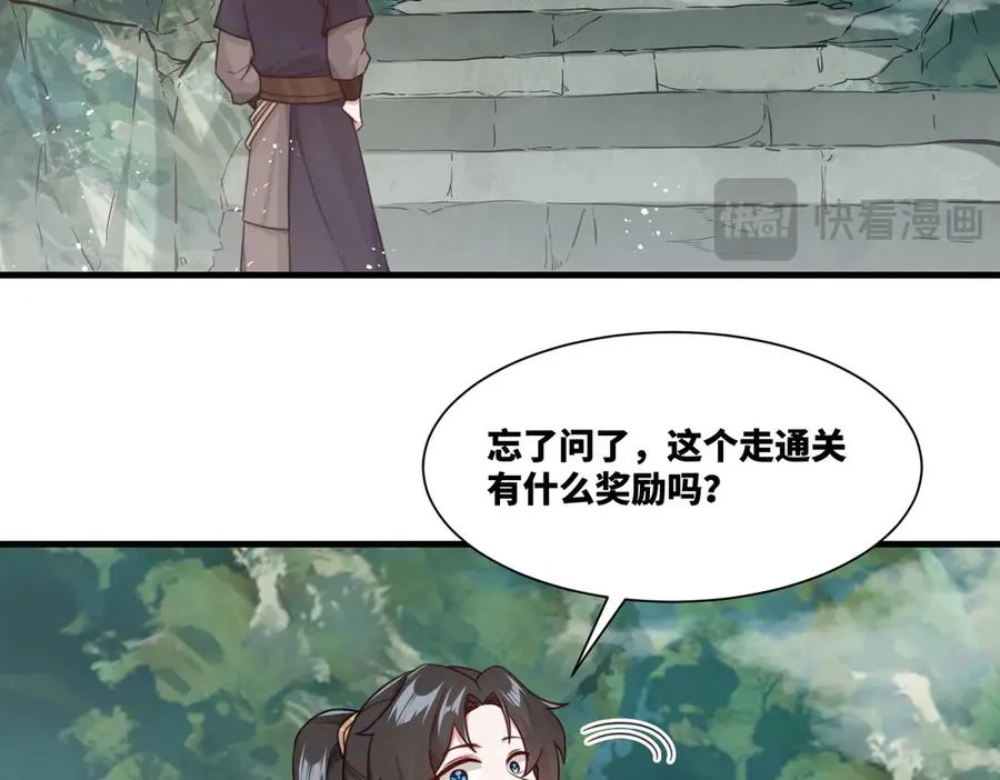 第21话 请再叫爸爸56