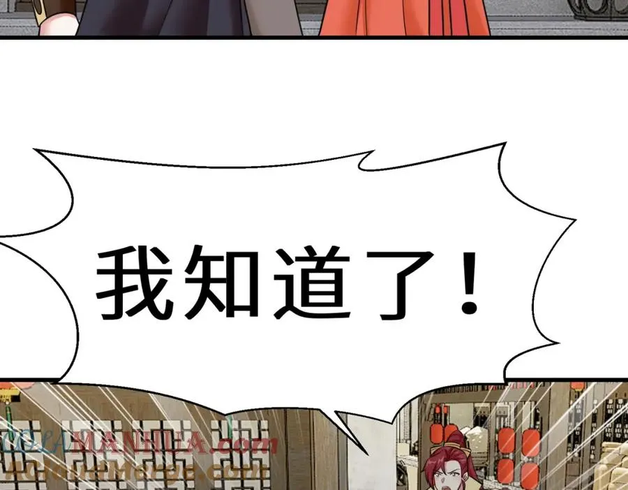 都8话 我的刁蛮未婚妻69
