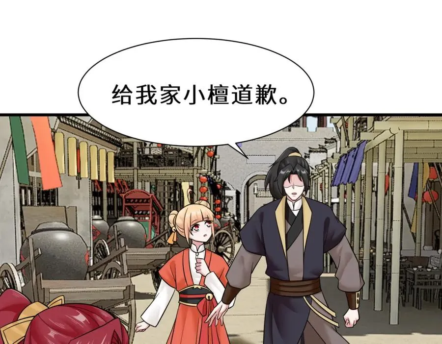 都8话 我的刁蛮未婚妻37
