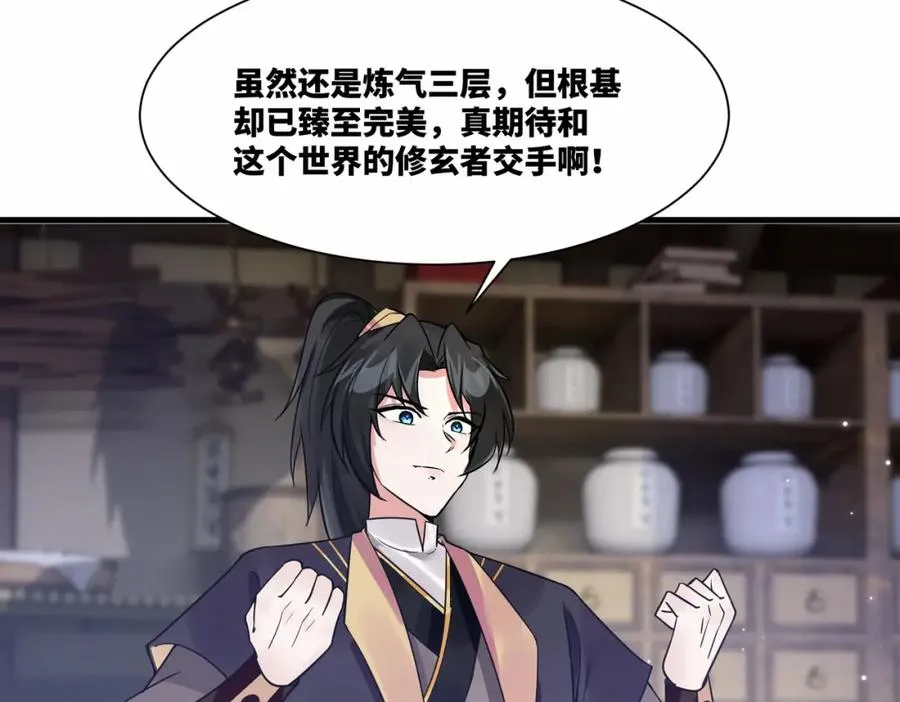第17话 再现黑市19