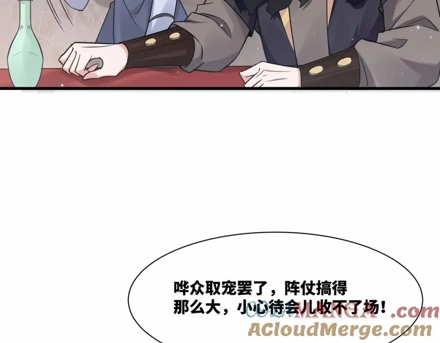 第17话 再现黑市48