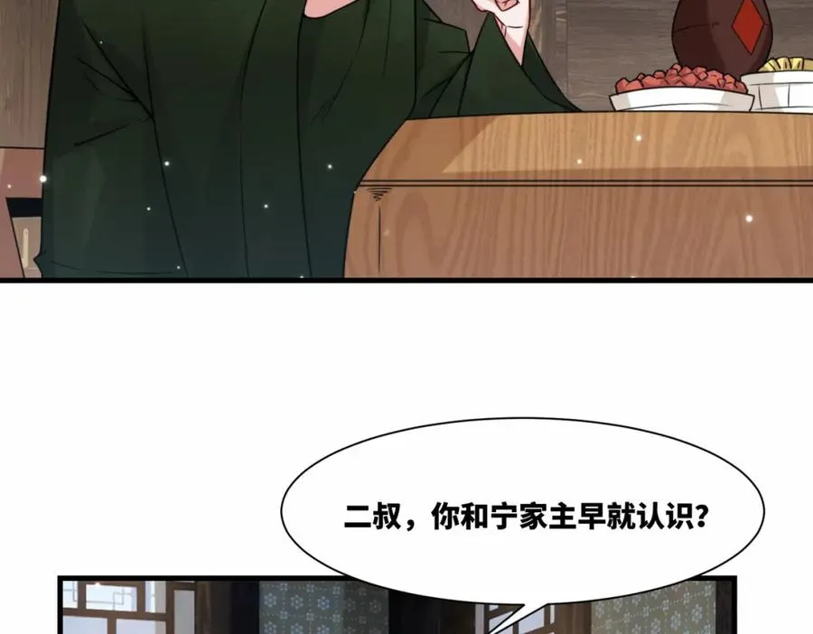 第19话 五岳学院招生大比43