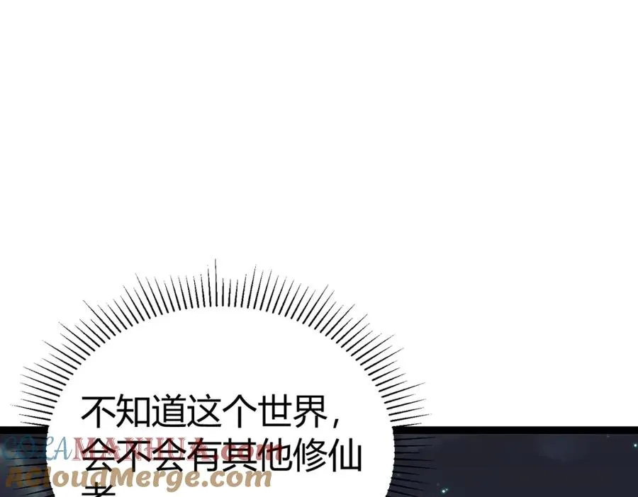 ��4话 鬼市16