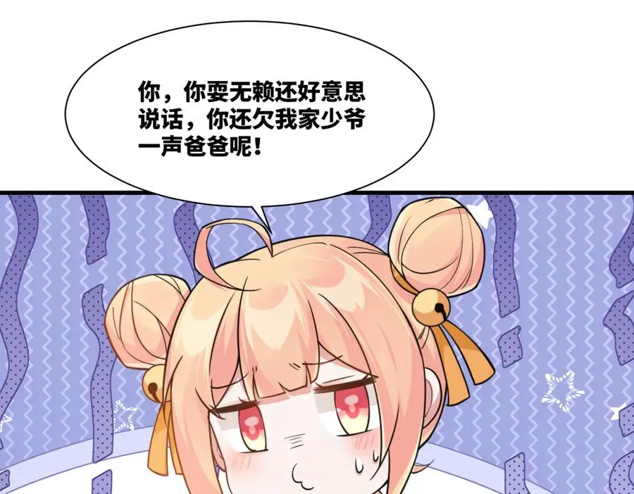第20话 老婆加油 超过60层34