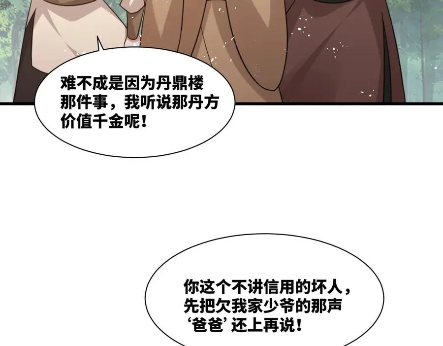 第21话 请再叫爸爸8