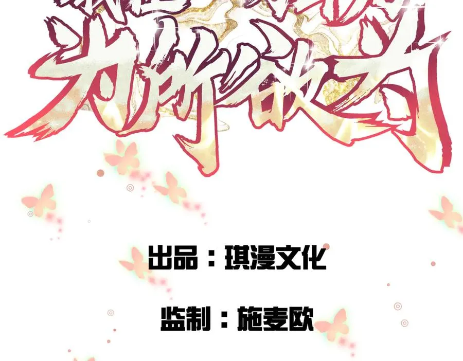 第24话 强势晋级2