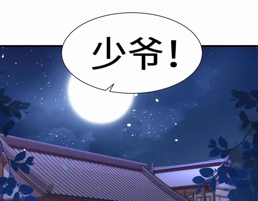 第14话 不简单的女婿40