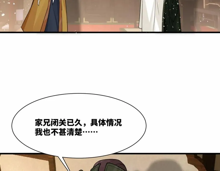 第16话 万年前的世界8