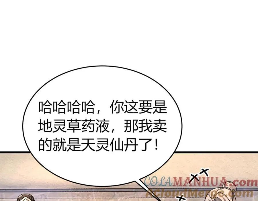 第5话 咦？死狗回生之效33