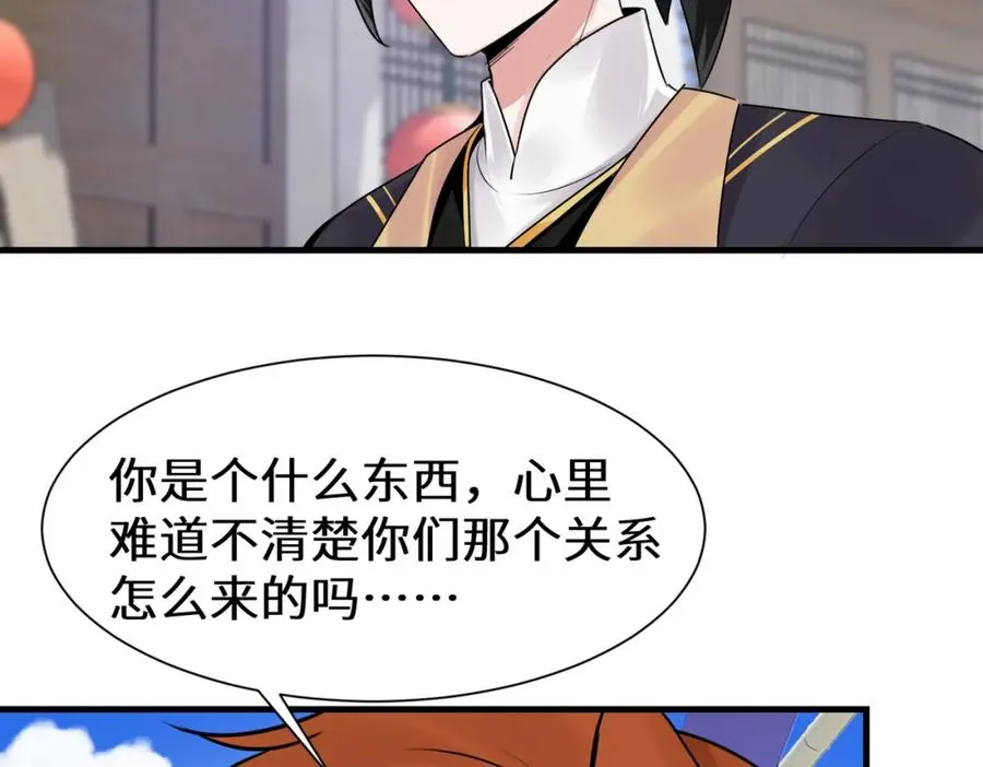 第9话 赌就赌谁怕谁22