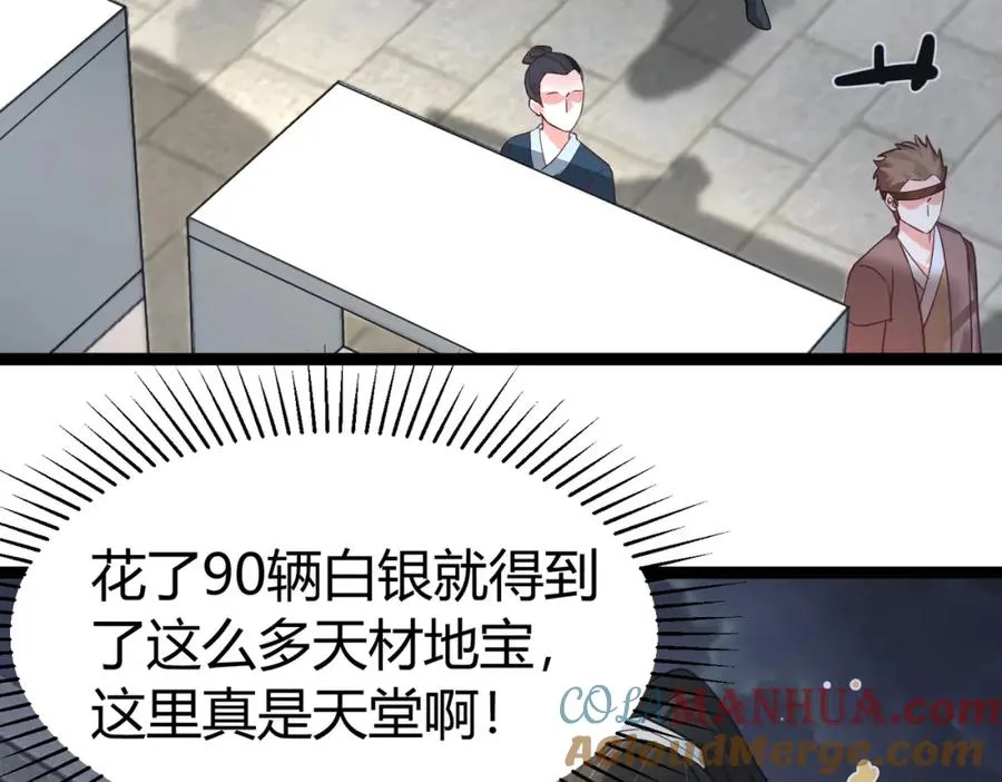 ��4话 鬼市72