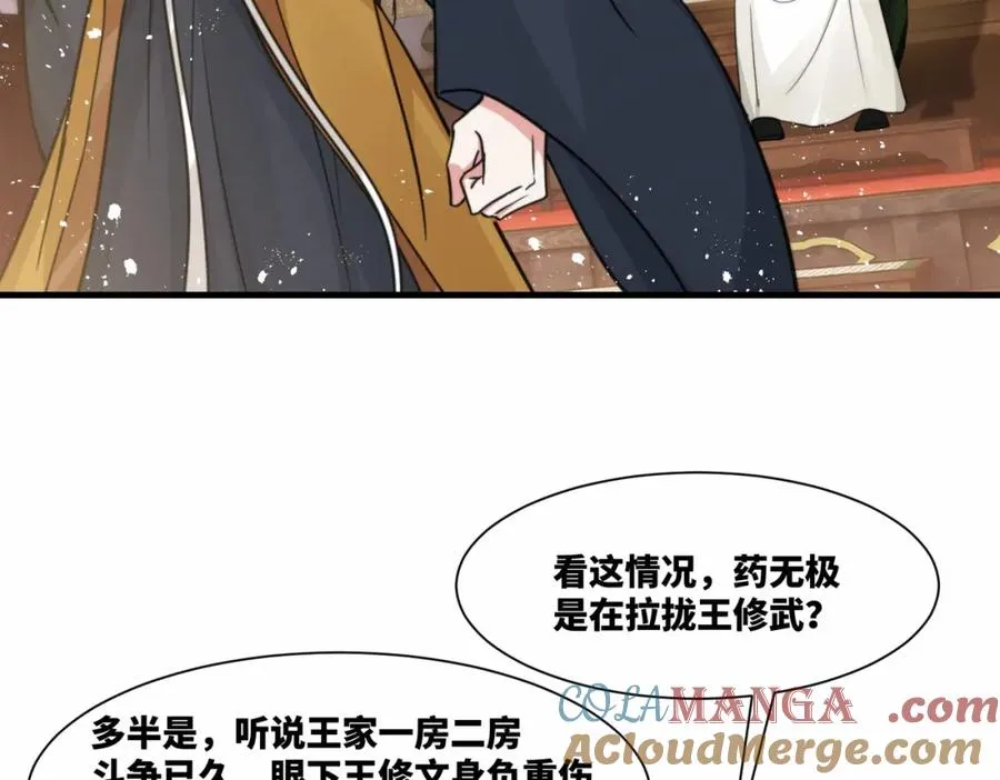 第16话 万年前的世界18
