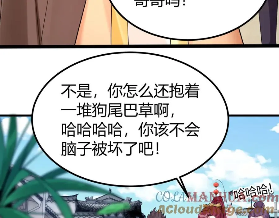 第2话 狗尾巴草？地灵草！27