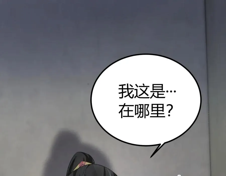 第1话 万年修士重生小城29