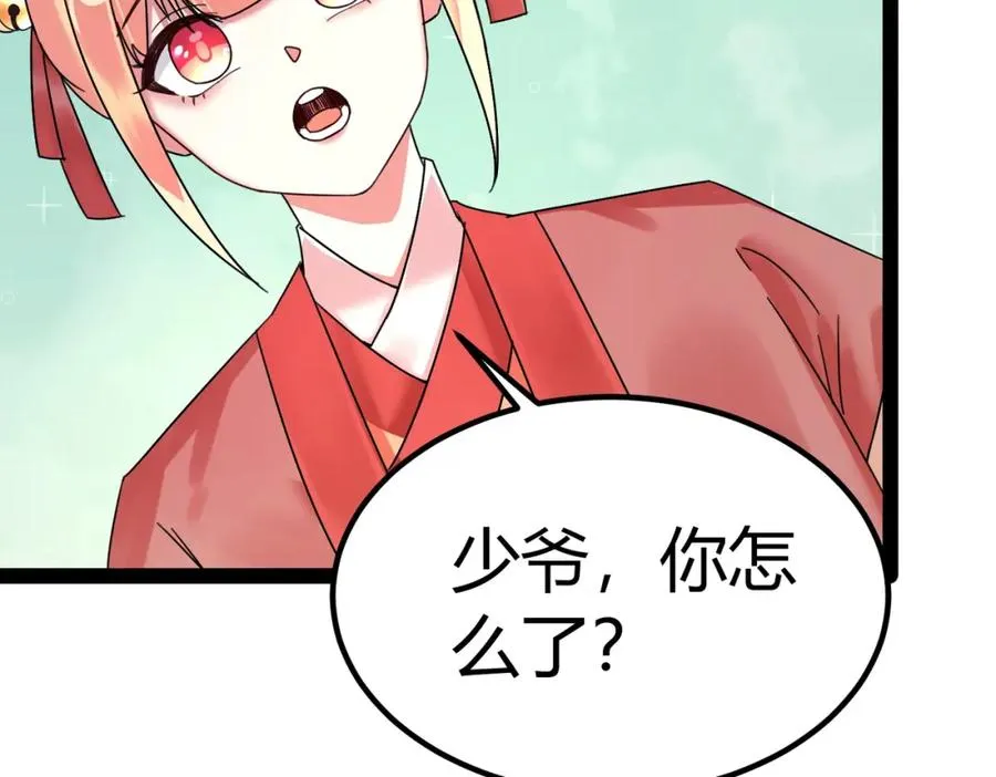 第1话 万年修士重生小城98
