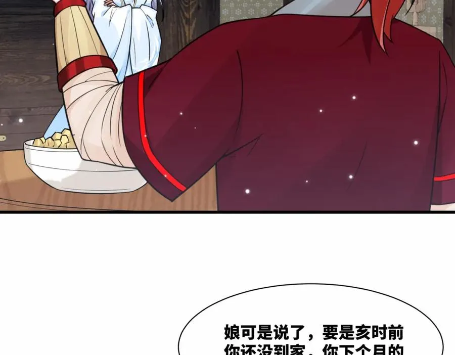 第19话 五岳学院招生大比55