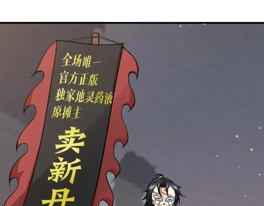 第17话 再现黑市44