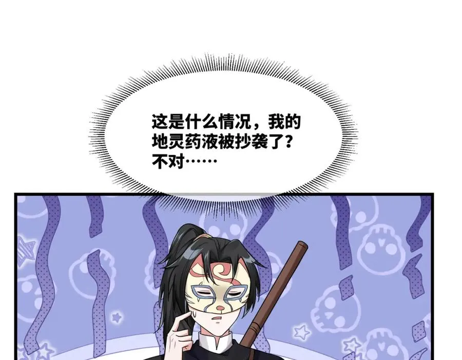 第17话 再现黑市38