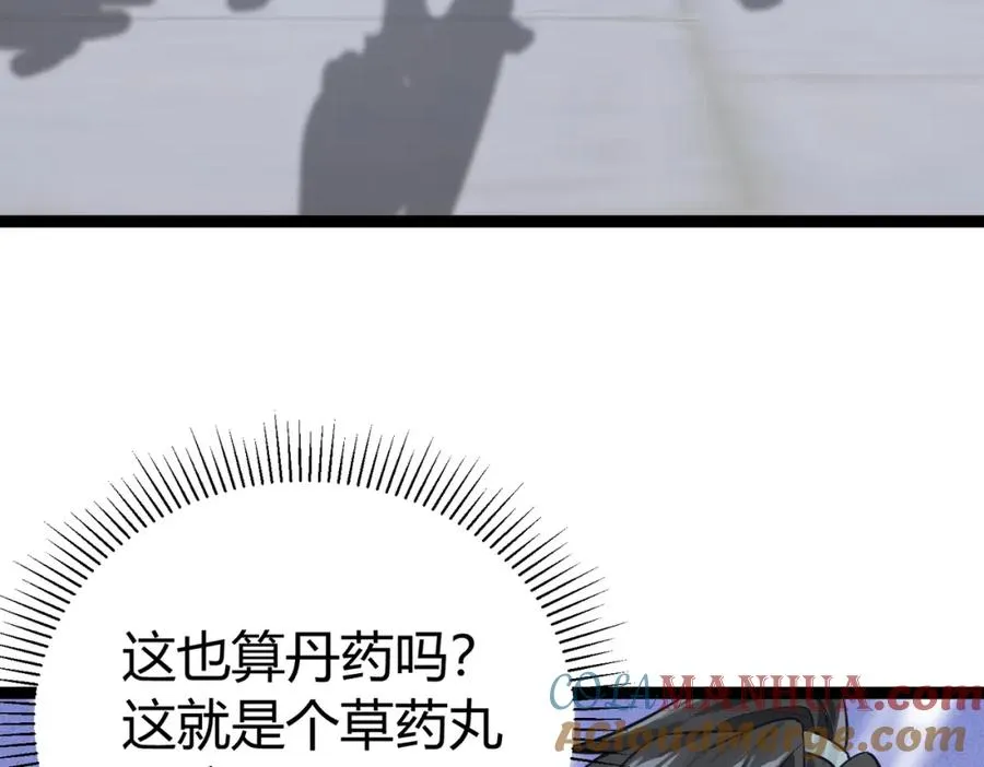��4话 鬼市84