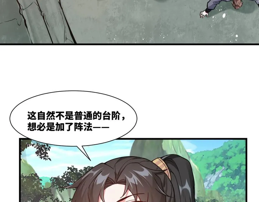 第20话 老婆加油 超过60层28