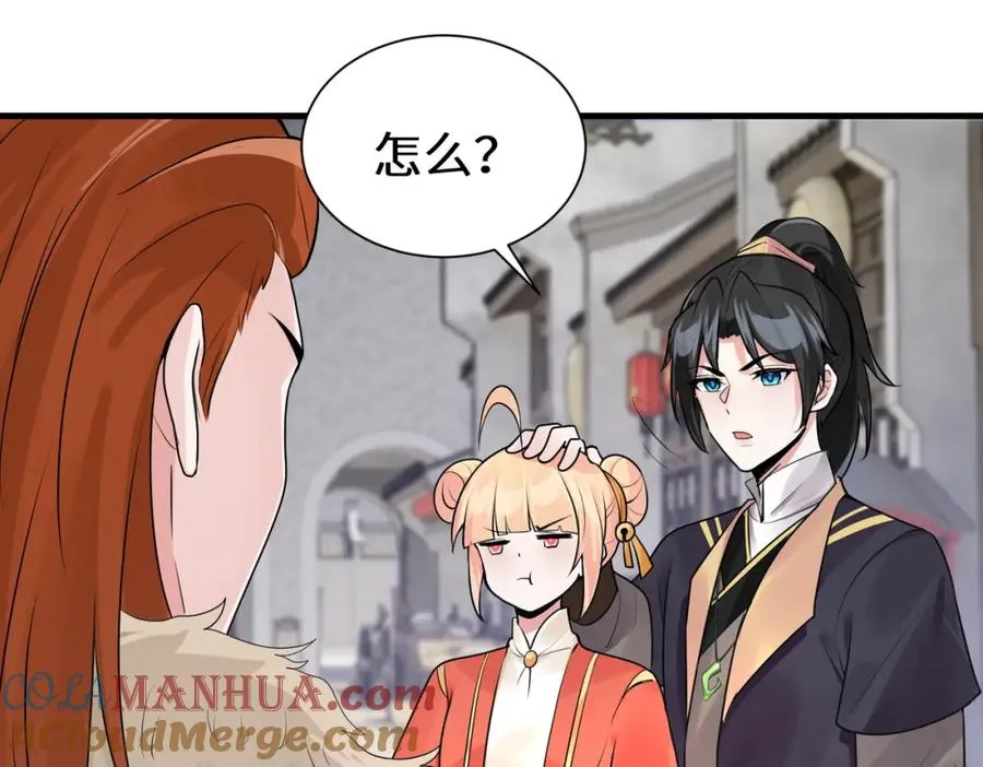 第9话 赌就赌谁怕谁33