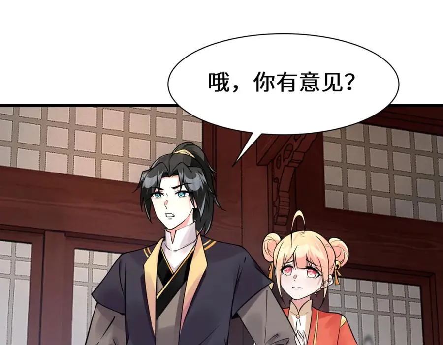第11话 当众羞辱 不识货！7